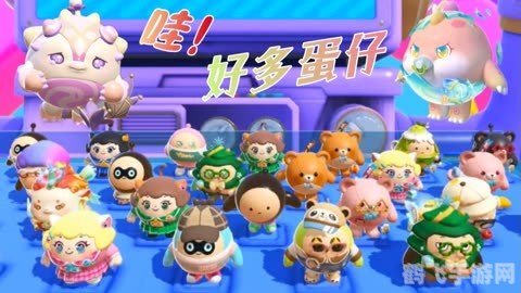 蛋仔派对新角色失心熊登场，萌态可掬引领派对风潮！