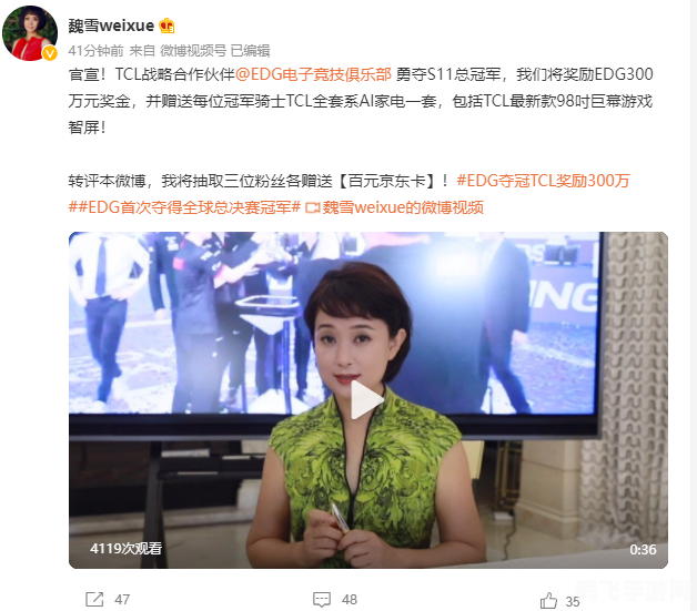 EDG夺冠奖金揭秘:电竞荣耀与金钱的双丰收