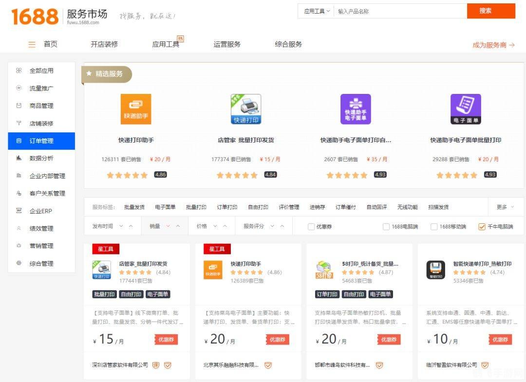 国精产品w灬源码1688在游戏深度解析与攻略指南