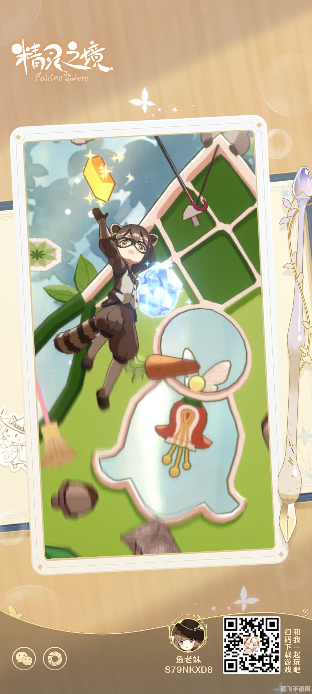 穿越诗坛，寻找辣椒之旅：手游&lt;诗人与辣椒&gt;全攻略