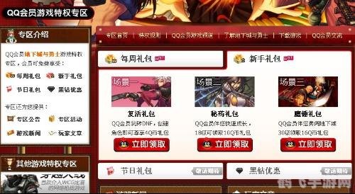 dnfqq会员礼包领取,DNF QQ会员专享礼包,助力冒险更进一步!