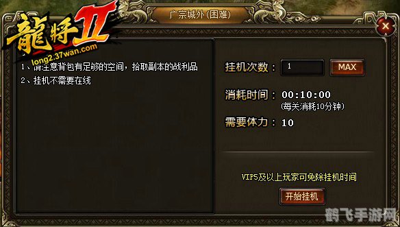 37wan龙将手游攻略：成为顶级龙将的秘诀