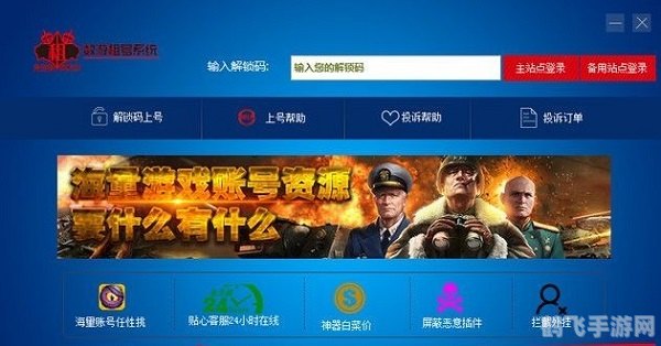 游戏账号出租平台大盘点,选对平台畅玩无忧