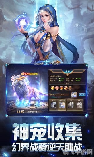 手游攻略:天神的祝福近战——成为无敌战士的秘密