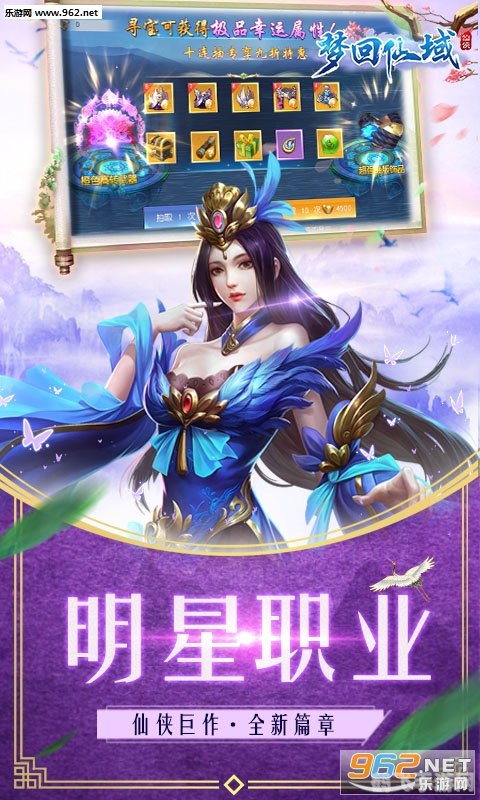 跟我玩仙域— 探秘仙境，独步江湖