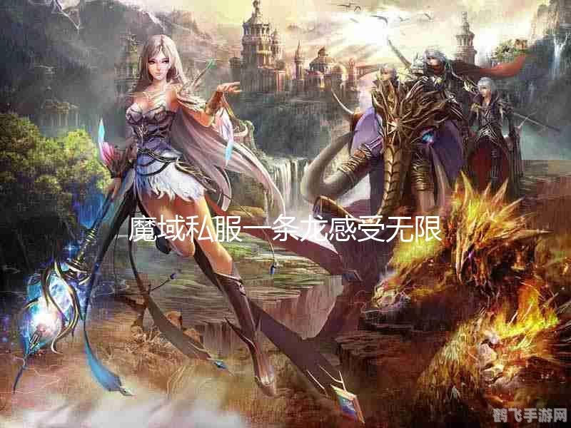 倾城网页游戏,倾城网页游戏攻略:探索虚拟世界的无尽魅力