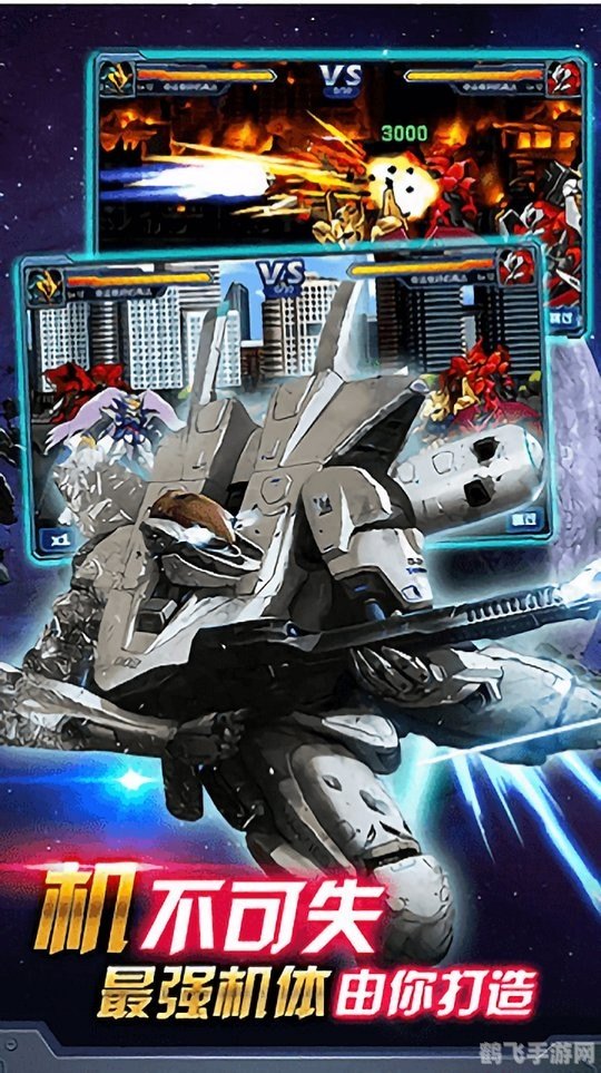 狂爆机器人2,狂爆机器人2热血激战,机器人世界的王者争霸!