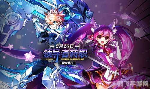 艾尔之光爱莎转什么好,艾尔之光爱莎转职推荐及玩法攻略