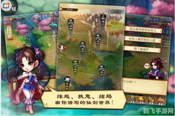 仙剑奇侠传3酆都手游深度攻略:探索酆都之谜,成为真正的剑侠!