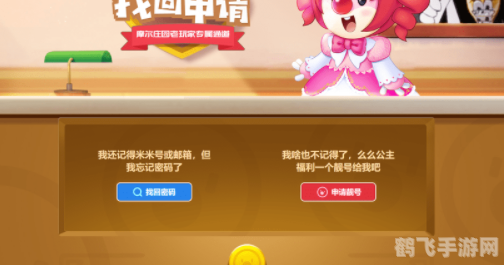 注册米米号,米米号注册指南及手游初体验攻略