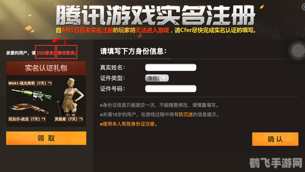 注册米米号,米米号注册指南及手游初体验攻略