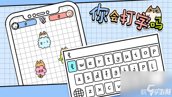 打字游戏大全,打字游戏大全:手游玩法与攻略一网打尽