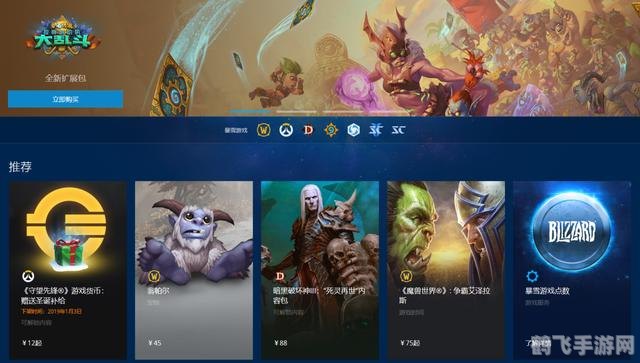 wow战网,Wow战网手游玩法全解析：从新手到高手的蜕变之旅
