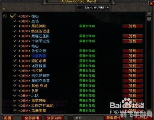 大脚插件怎么删除,游戏助手大改造：如何彻底卸载大脚插件？