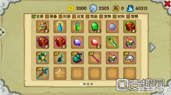 天天爱西游:全新序列号礼包震撼来袭!