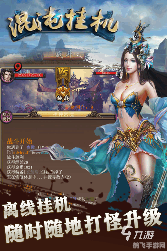 手游挂机游戏,手游挂机游戏攻略:轻松升级,畅享游戏乐趣