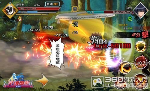 爆裂炙炎EX游戏攻略:炙热战场,燃烧你的激情!