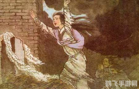 民间传说中哭倒长城的孟姜女姓什么,探寻孟姜女的传奇之旅：手游中的长城哭泣攻略