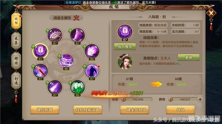 天龙八部迅游小仙：手游攻略与独特玩法解析