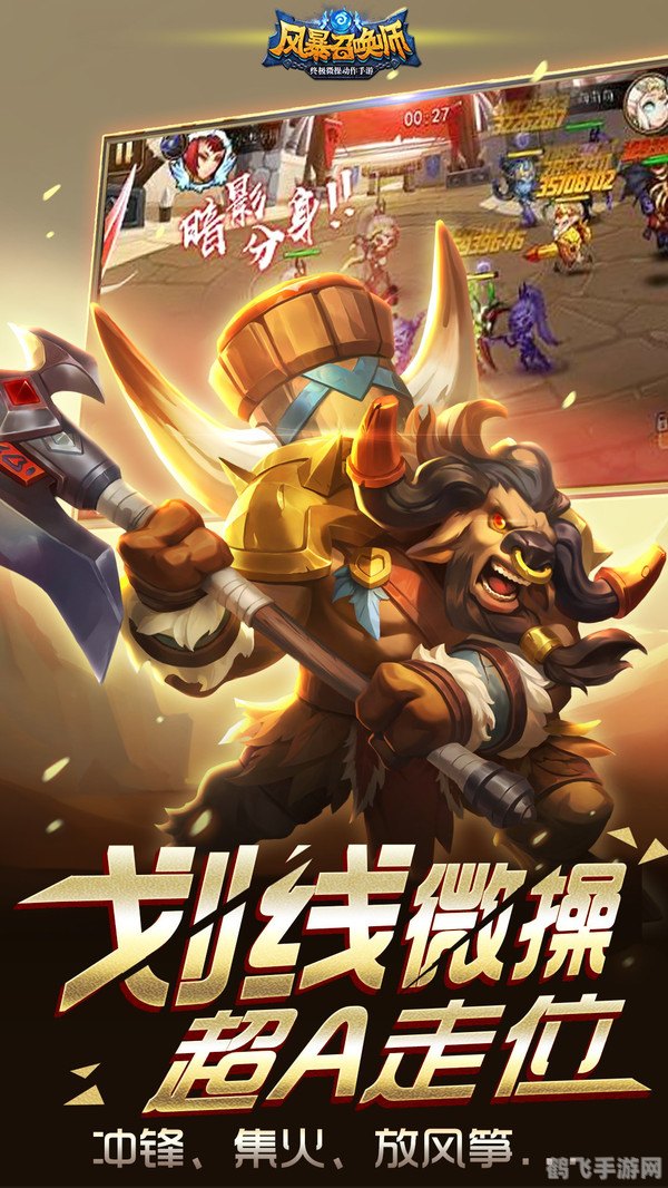 风暴召唤者米尔拉手游攻略:掌握风暴,成为召唤大师!