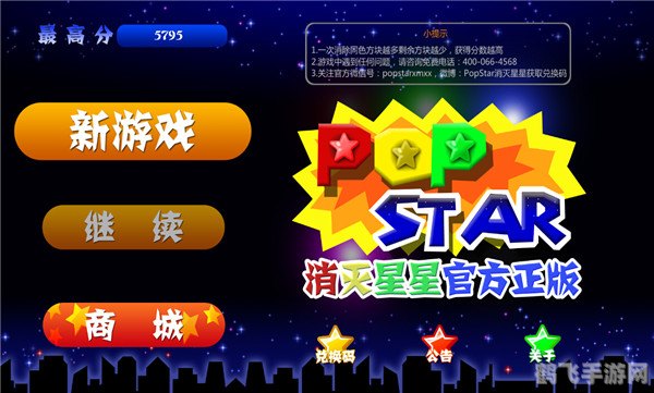 消灭星星手机版攻略：成为消除高手的五大关键词