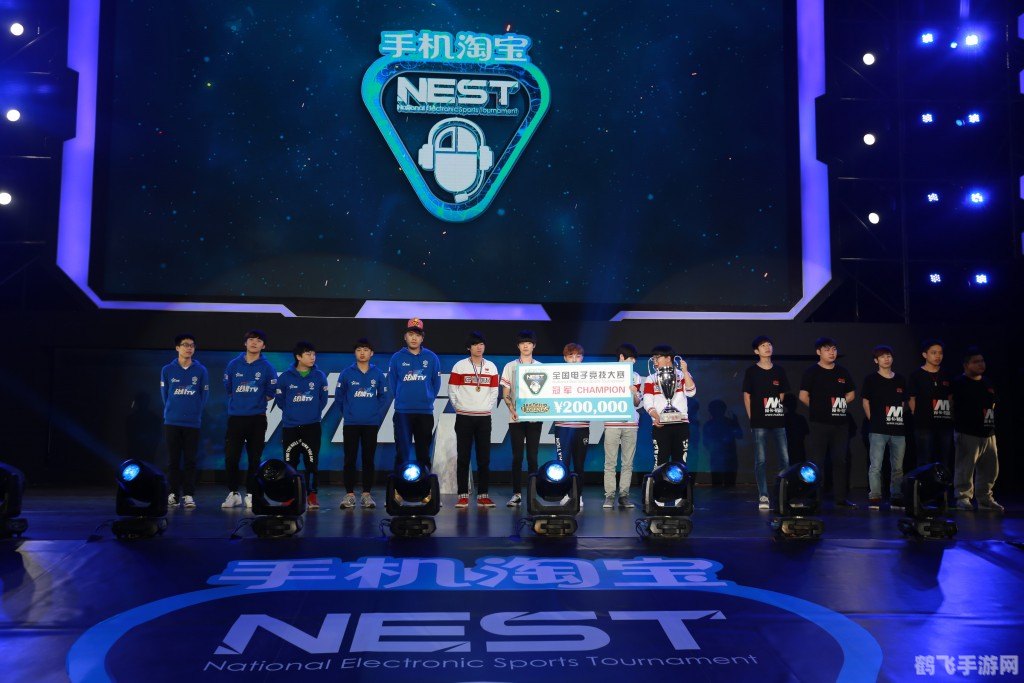 NEST2016总决赛手游盛宴：致胜攻略与独特玩法揭秘