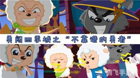 企鹅大冒险,企鹅大冒险探秘:冰雪王国的勇者之旅