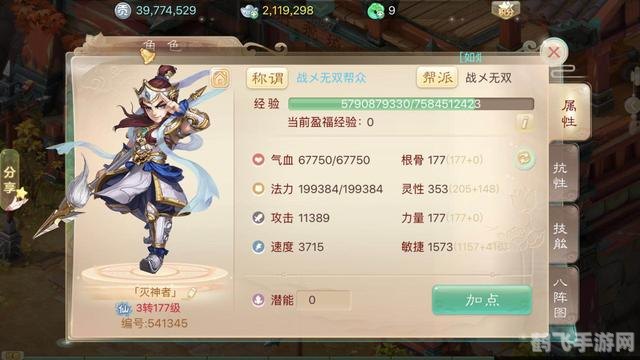 大话2残梦手游攻略:探索未知世界,成为最强玩家!