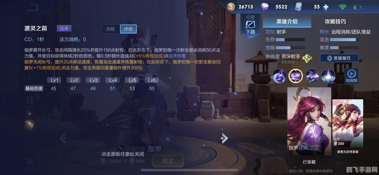 猎天使魔女3,猎天使魔女3手游深度攻略：掌握连招与战斗策略，成为无敌魔女