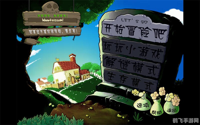 植物大战春哥:终极攻略与玩法解析