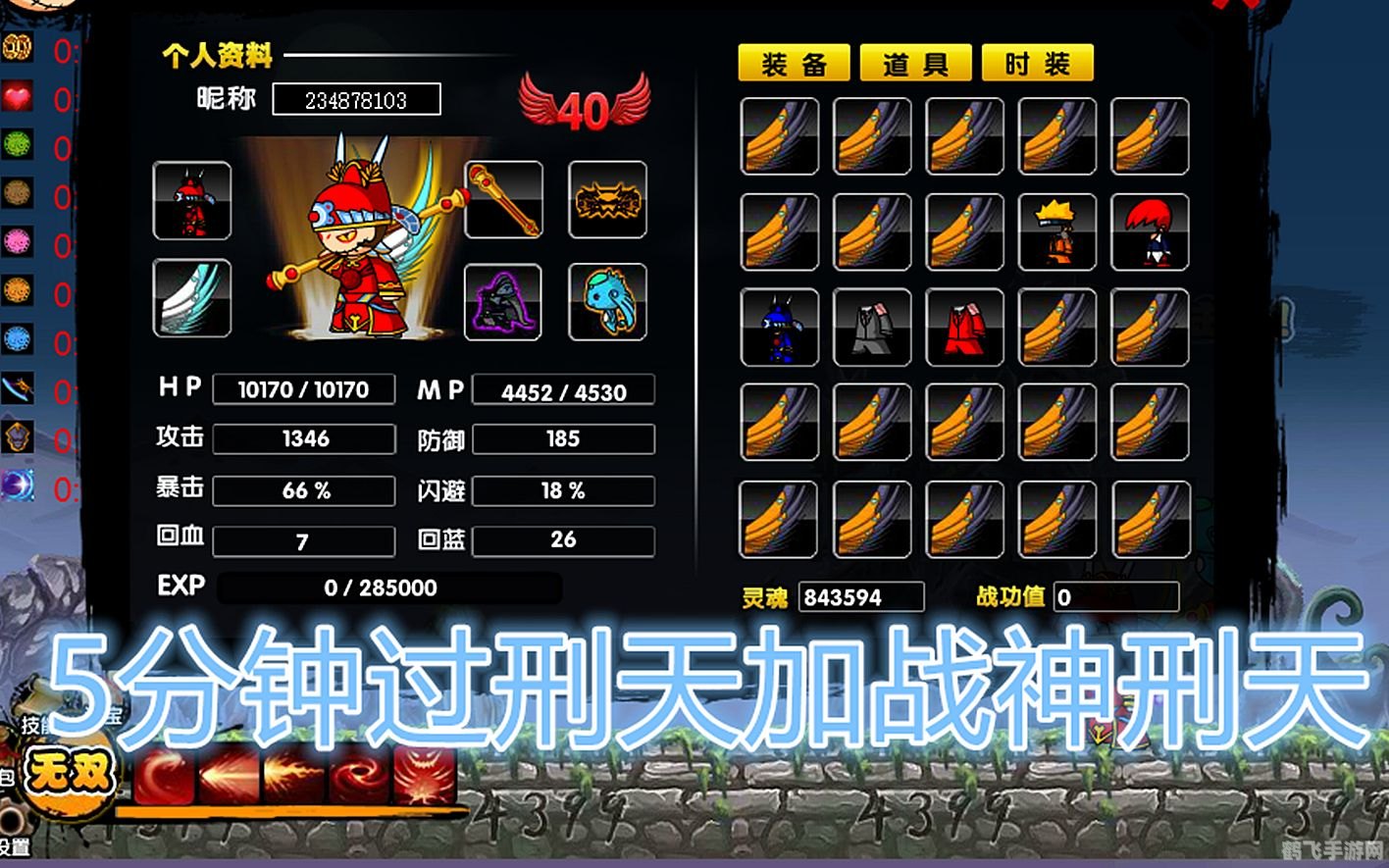 造梦西游2刑天爆率,造梦西游2:刑天爆率大解析,助你轻松掌握游戏精髓!