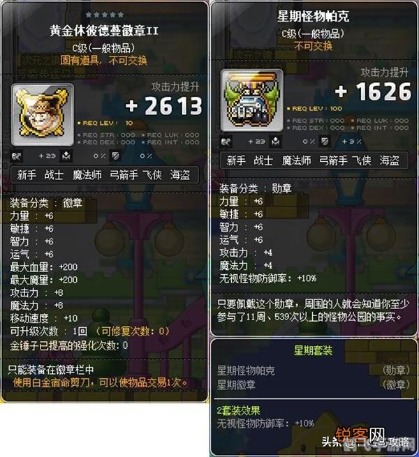 冒险岛口袋版:探索装备奥秘,制霸全服不是梦!