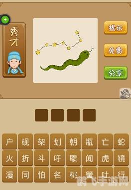 疯狂猜成语答案图解,疯狂猜成语手游攻略：图解答案，轻松通关！