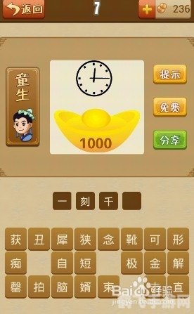 疯狂猜成语答案图解,疯狂猜成语手游攻略:图解答案,轻松通关!