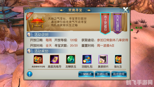 寻宝网诛仙手游攻略:探索奇幻世界,成为诛仙传奇!