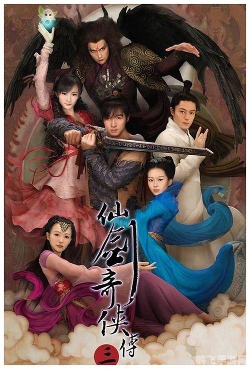 仙剑 游戏,仙剑奇侠传:经典再现,重温仙侠情怀