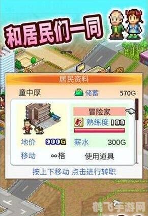 开罗游戏口袋巴士深度解析：玩转模拟经营，成为城市大亨！