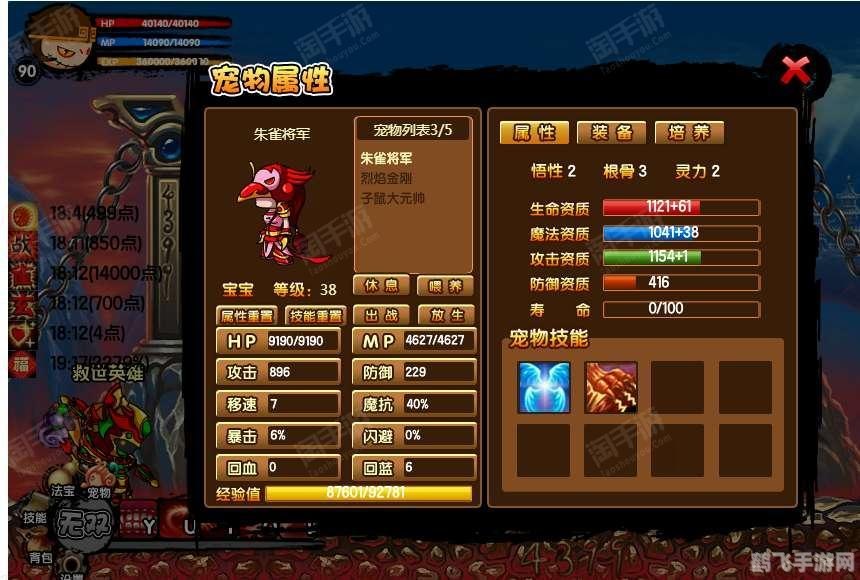 4399造梦西游3修改,4399造梦西游3游戏修改全解析