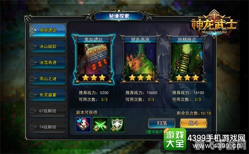 勇士的信仰体验礼包,勇士的信仰体验礼包助力,探索手游深度攻略!