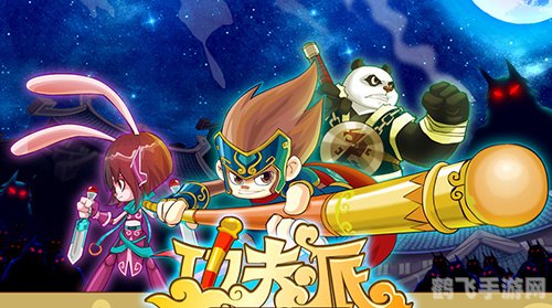 功夫派游戏,功夫派游戏深度解析:探索武侠世界的无限可能