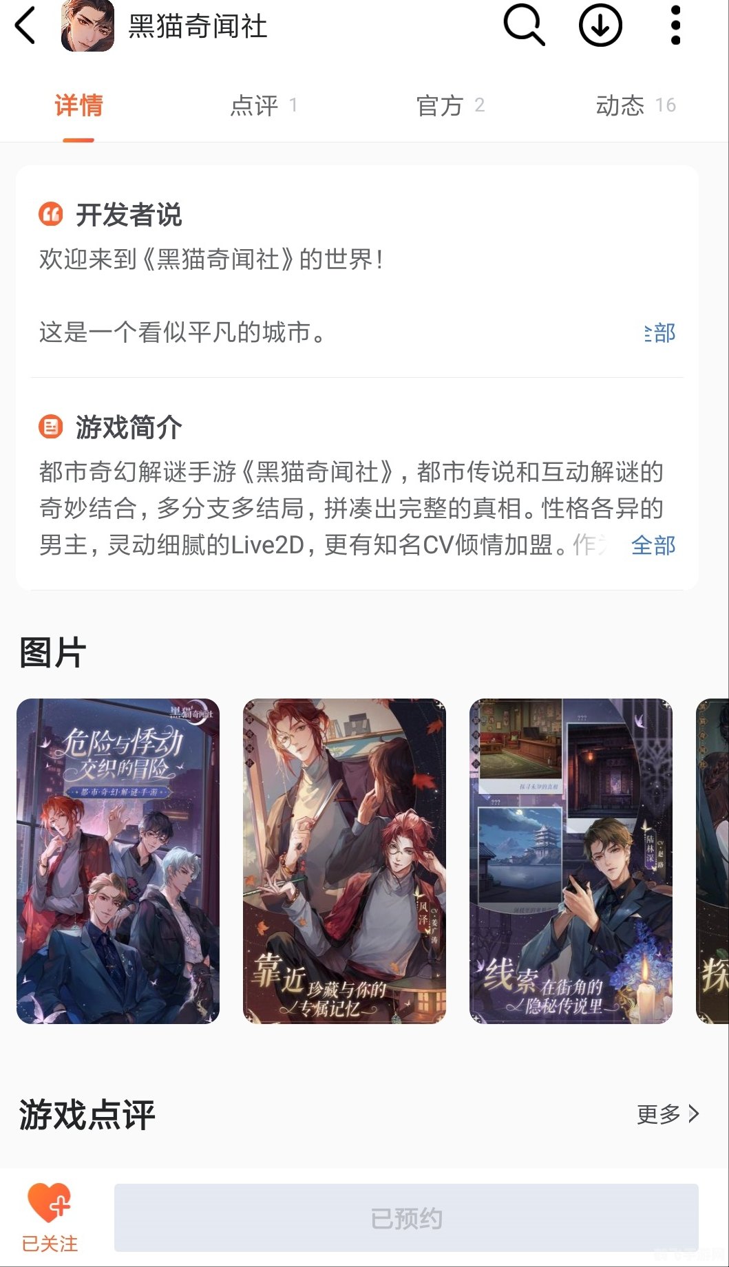 黑猫奇闻社深度解析:揭秘游戏魅力与攻略要点