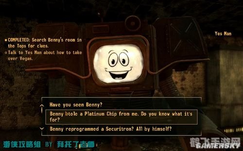 辐射：新维加斯深度解析与攻略指南
