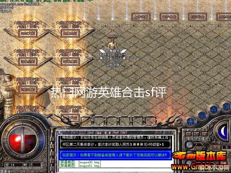 网通英雄合击游戏攻略:合击技巧与英雄搭配