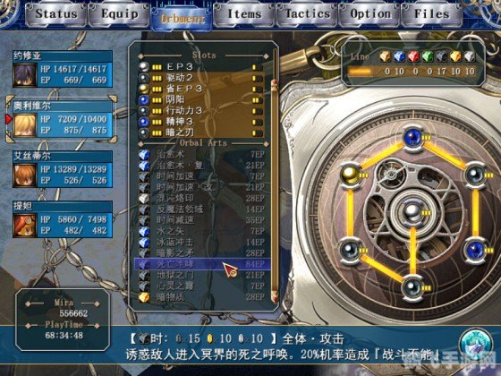 空之轨迹sc耀珠,空之轨迹SC耀珠系统深度解析与攻略指南