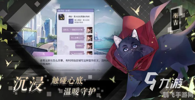 黑猫奇闻社深度解析:揭秘游戏魅力与攻略要点