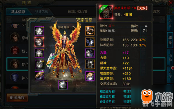 藏剑超级宏：手游攻略大全与玩法深度解析