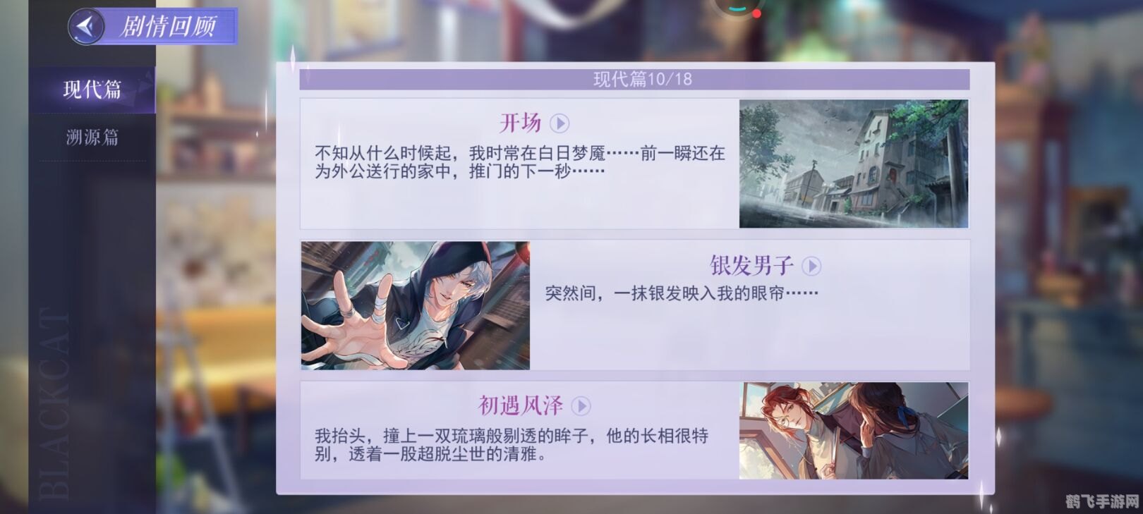 黑猫奇闻社深度解析:揭秘游戏魅力与攻略要点