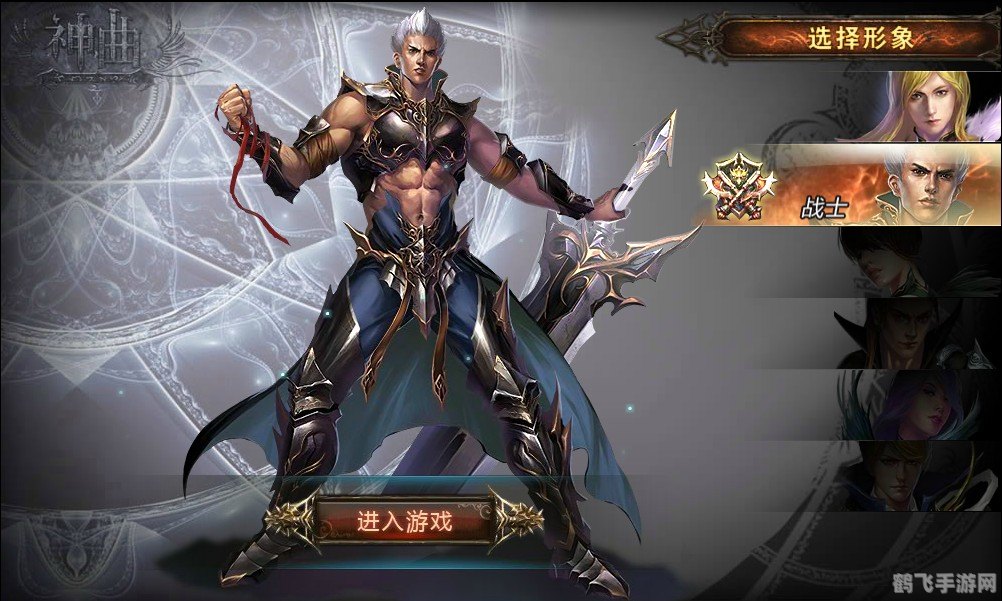 刀锋斯格林手游攻略:成为顶级战士的秘诀