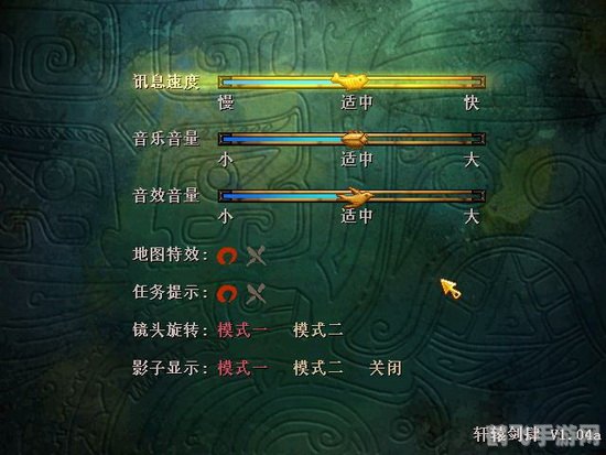 轩辕剑4黑龙舞兮云飞扬,轩辕剑4黑龙舞兮云飞扬手游深度攻略与玩法解析