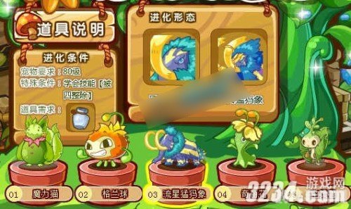 洛克王国流星猛犸象,洛克王国手游攻略：驾驭流星猛犸象，成为王国霸主！